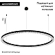 Подвесная люстра Arlight SP-DIAMOND-R1050-60W Warm3000 (BK, 45 deg, 230V, TRIAC) 054487