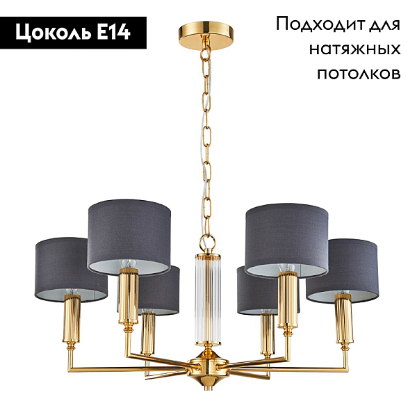 Подвесная люстра Favourite Laciness 2609-6P