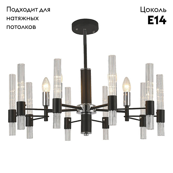 Подвесная люстра F-Promo Supreme 2490-5P