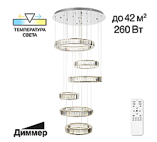 Каскадная люстра Citilux Чезаре CL338661