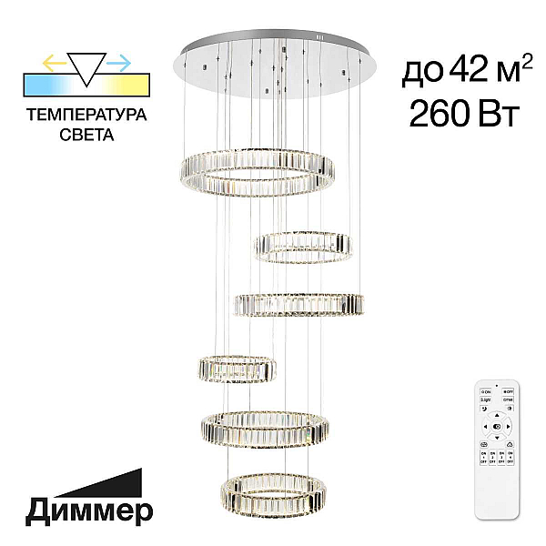 Подвесная люстра Citilux CL338661