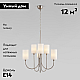 Подвесная люстра Eurosvet Abbey 60164/6 никель Smart a065747