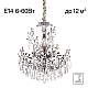 Подвесная люстра Citilux Ritz CL310061