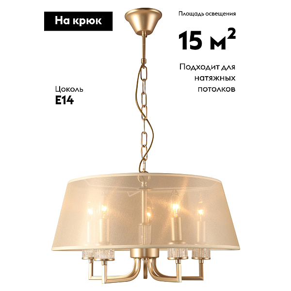 Подвесная люстра Rivoli Elinor 2083-310 Б0055626