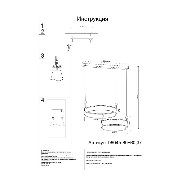 Подвесная светодиодная люстра Kink Light Риваль 08045-80+60,37