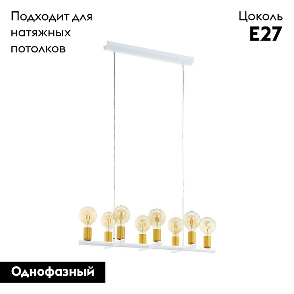 Подвесная люстра Eglo Adri 2 97448