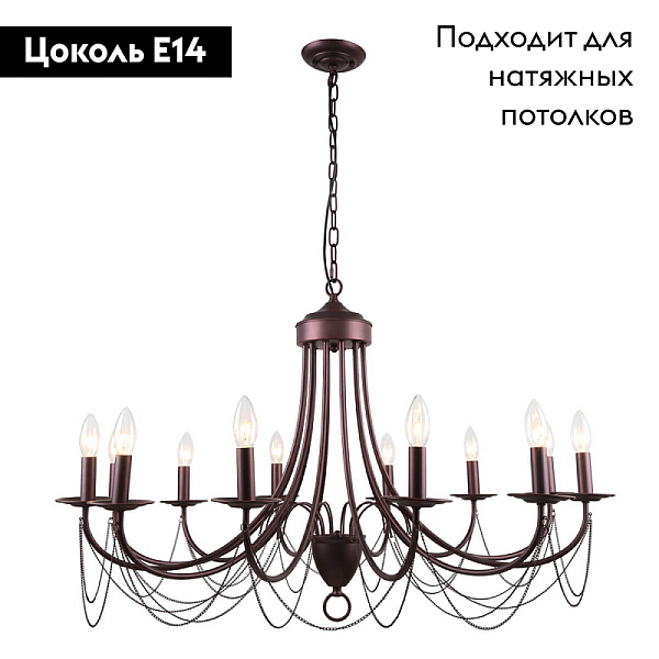 Подвесная люстра F-Promo Plini 2590-12P