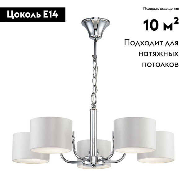 Подвесная люстра Freya Anita FR5012PL-05CH