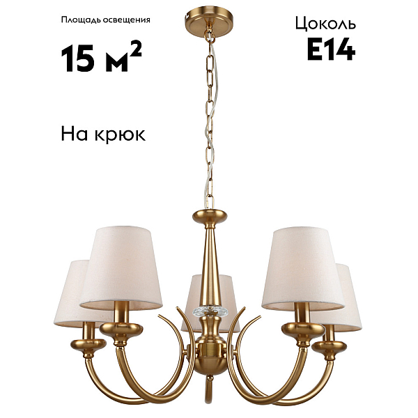 Подвесная люстра Rivoli Carissa 2073-305 Б0055517