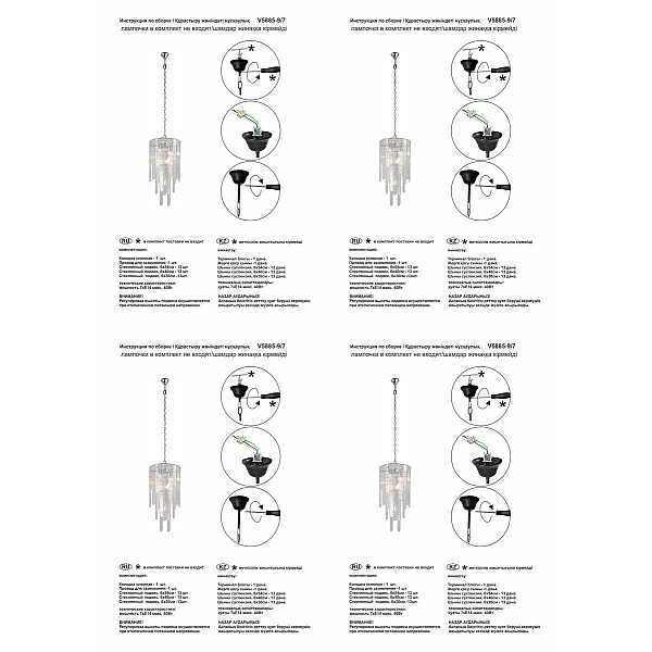 Подвесная люстра Vitaluce V5885-9/7