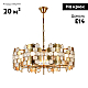 Подвесная люстра Indigo Delizia 12047/8P Brass V000572