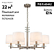 Подвесная люстра Escada Novella 641/6PL