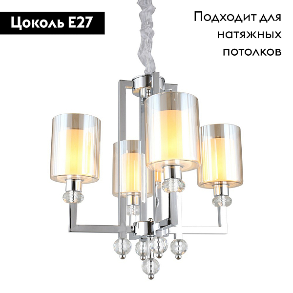 Подвесная люстра Omnilux Malito OML-79903-04