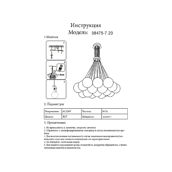 Подвесная люстра Kink Light Алди 08475-7,01