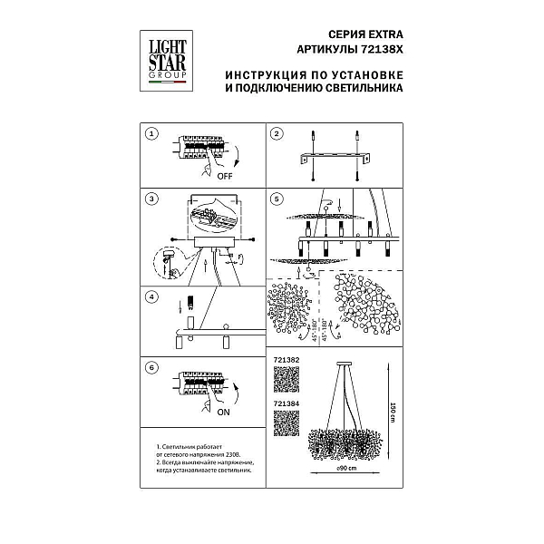 Подвесная люстра Lightstar Extra 721384
