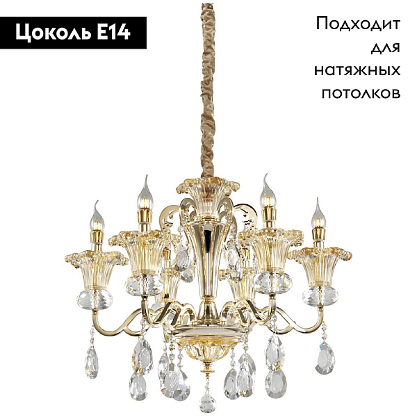 Подвесная люстра Wertmark Manuela WE371.06.303