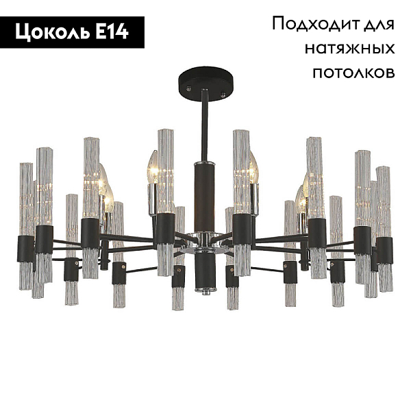 Подвесная люстра F-Promo Supreme 2490-8P