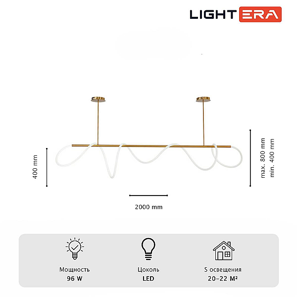 Подвесная люстра Lightera Nyasa LE117L-200GA WIFI