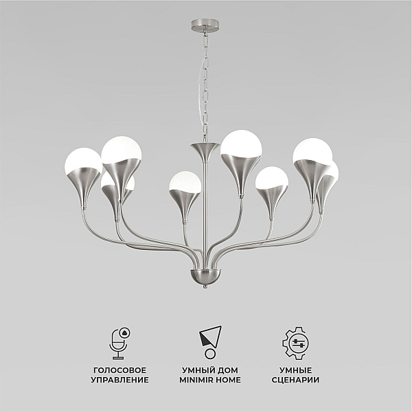 Подвесная люстра Eurosvet 60169/8 никель Smart a068277