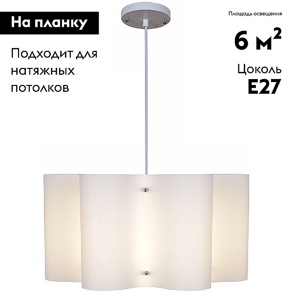 Подвесная люстра Reluce 00520-0.9-03 beige