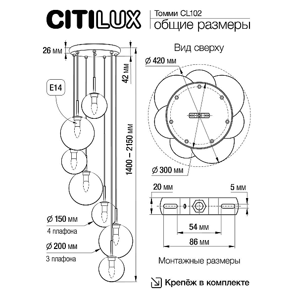 Подвесная люстра Citilux Томми CL102071