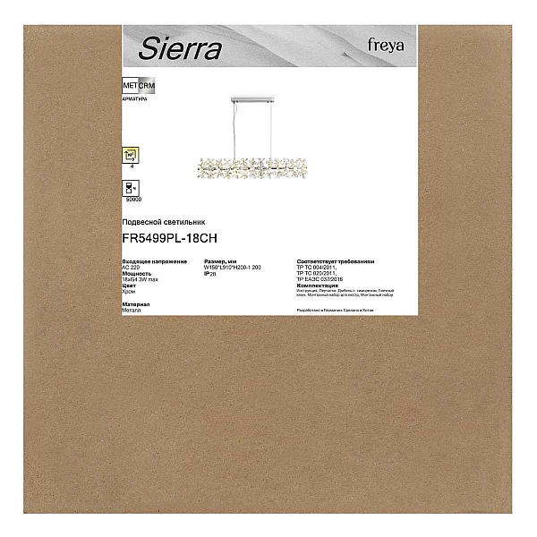 Подвесная люстра Freya Сьерра / Sierra FR5499PL-18CH