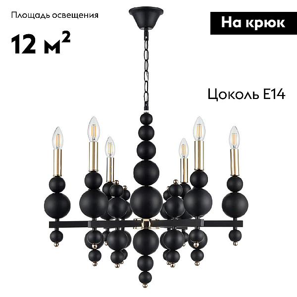 Подвесная люстра Lumion Moderni Nana 8106/6