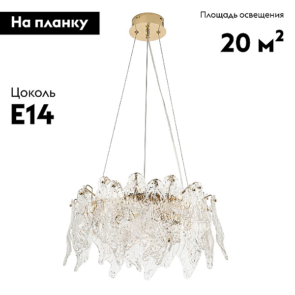 Подвесная люстра Modelux Modestyle MS.2290.6 GD