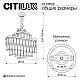 Подвесная люстра Citilux Naiad CL315152
