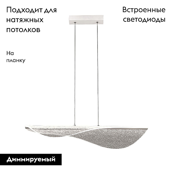Подвесной светодиодный светильник Mantra Bianca 8210