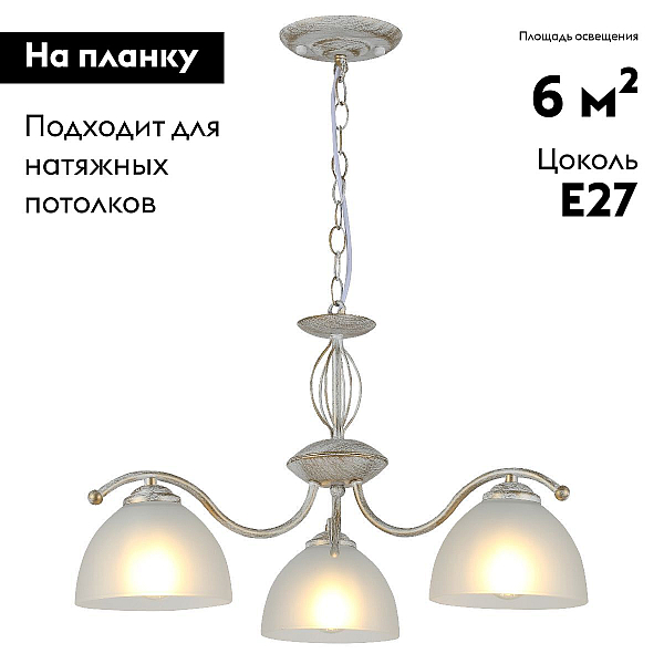 Подвесная люстра Rivoli Valerie Б0060979