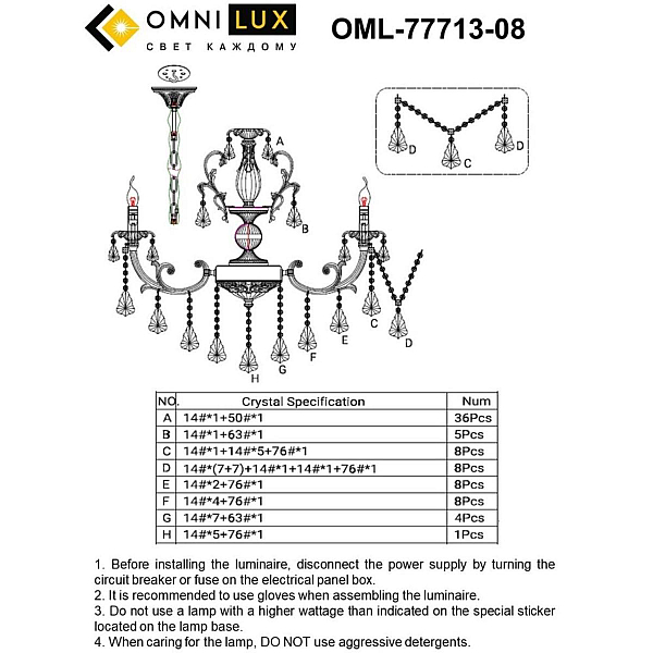 Подвесная люстра Omnilux OML-77713-08