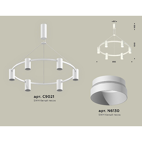 Подвесная люстра Ambrella Light Traditional DIY (С9021, N6130) XB9021150