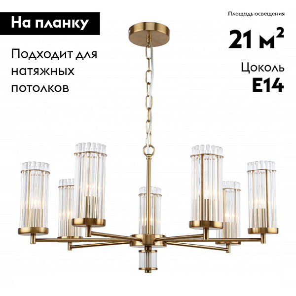 Подвесная люстра Rivoli Dolly 2074-307 Б0055534