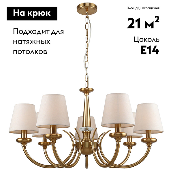 Подвесная люстра Rivoli Carissa 2073-307 Б0055522