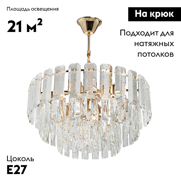 Подвесная люстра De City Бриз 111015807