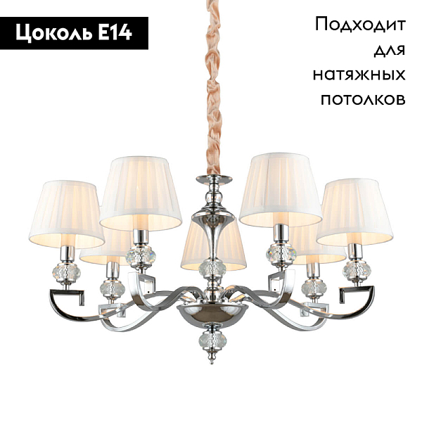 Подвесная люстра Omnilux Mozatte OML-72403-07