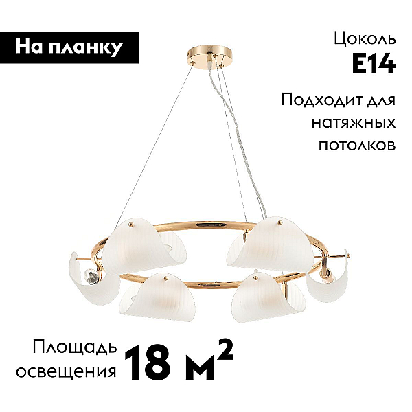 Подвесная люстра Rivoli Mariana 3178-205 Б0066491