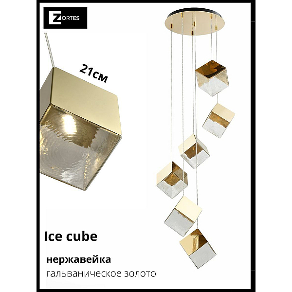 Подвесная люстра Zortes Ice Cube ZRS.1005.05