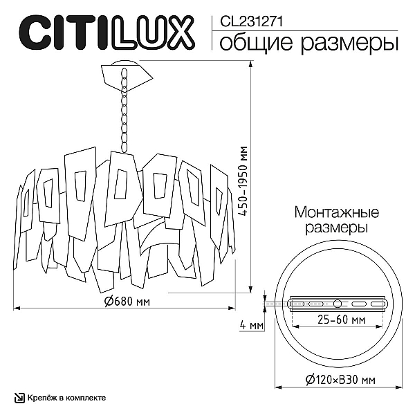 Подвесная люстра Citilux Dart CL231271