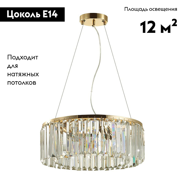 Подвесная люстра Odeon Light Classic Vassa 4987/6