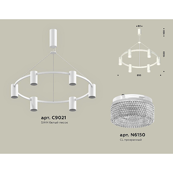 Подвесная люстра Ambrella Light Traditional DIY (С9021, N6150) XB9021200