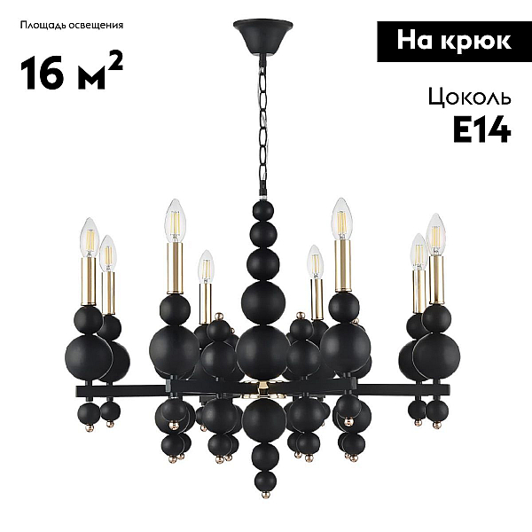 Подвесная люстра Lumion Moderni Nana 8106/8