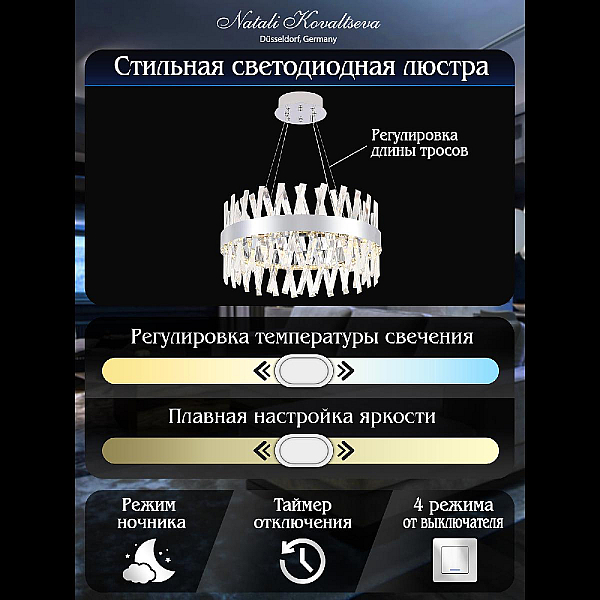 Подвесная люстра Natali Kovaltseva ALEXANDRIA LED LAMPS 81245