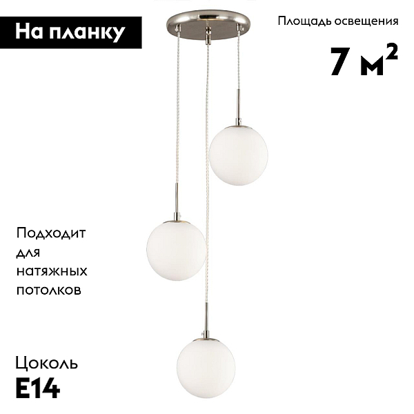 Подвесная люстра Citilux Томми CL102034