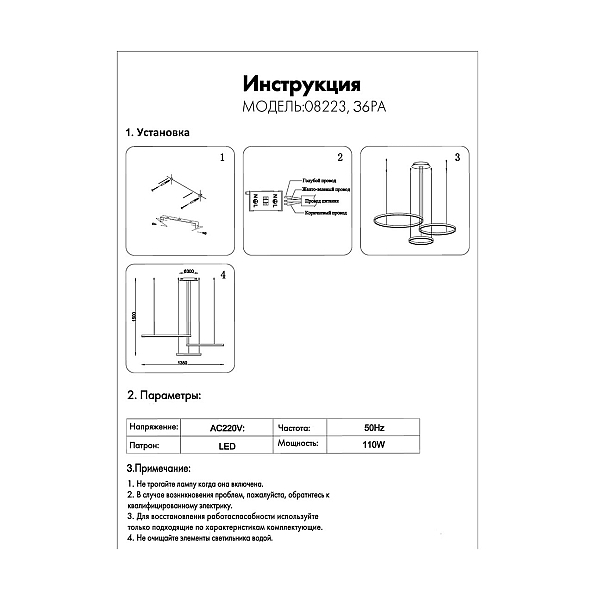 Подвесной светодиодный светильник Kink Light Тор 08223,36PA(3000K)
