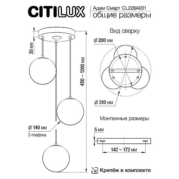 Подвесная люстра Citilux Адам Смарт CL228A031