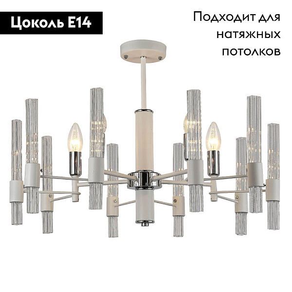 Подвесная люстра F-Promo Supreme 2539-5P