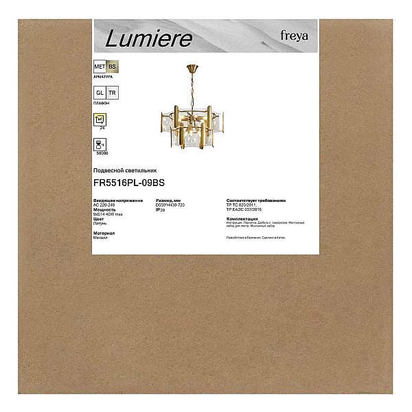 Подвесная люстра Freya Люмьер / Lumiere FR5516PL-09BS