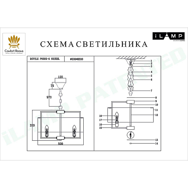 Подвесная люстра iLamp Divole P9505-6 NIC